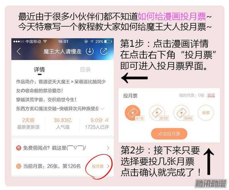 万圣番外の上篇：命中注定的爱~-第68话