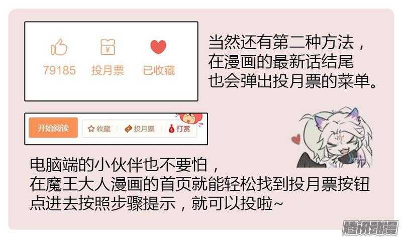 万圣番外の上篇：命中注定的爱~-第68话