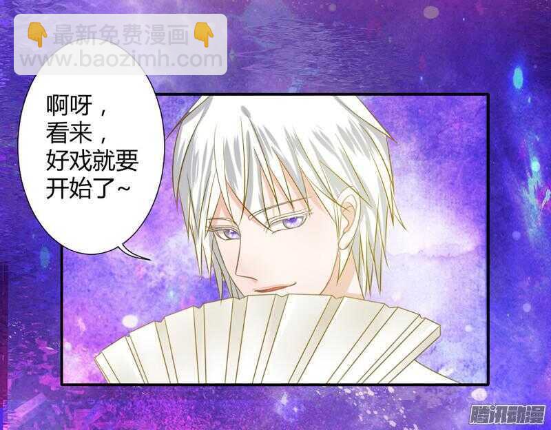 万圣番外の上篇：命中注定的爱~-第68话
