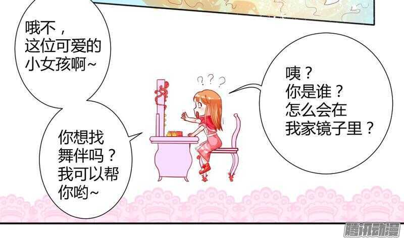 万圣番外の上篇：命中注定的爱~-第68话