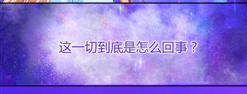 我看你是活腻了-第70话
