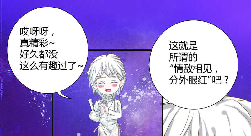 我看你是活腻了-第70话