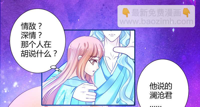 我看你是活腻了-第70话