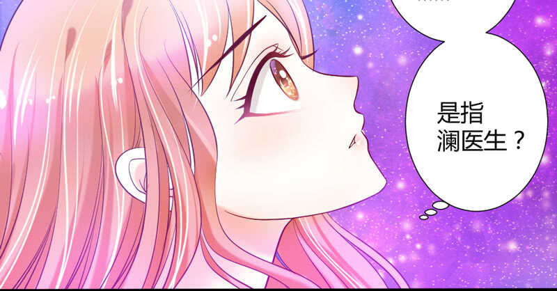 我看你是活腻了-第70话
