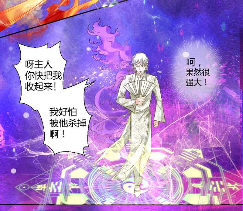 我看你是活腻了-第70话