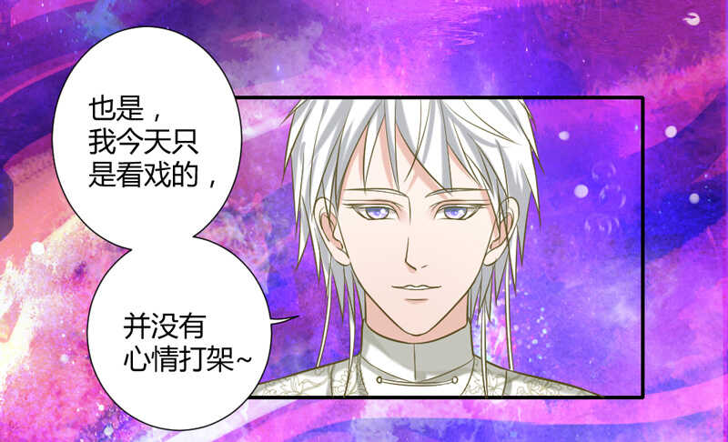 我看你是活腻了-第70话