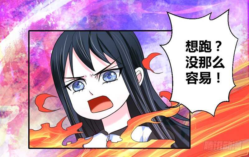 我看你是活腻了-第70话