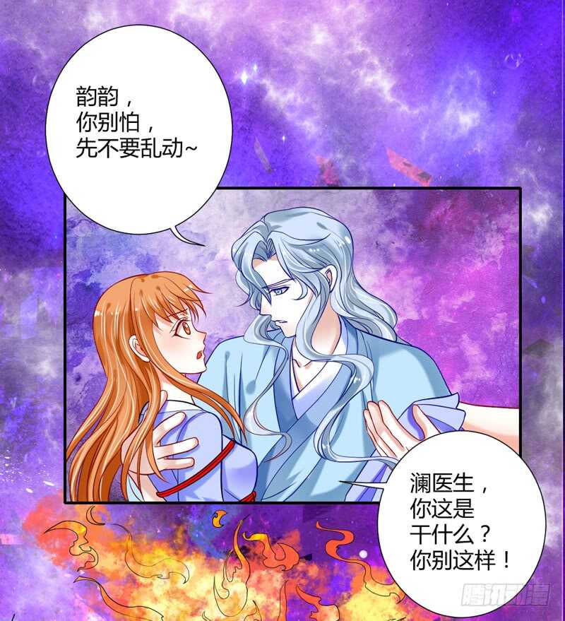我看你是活腻了-第70话