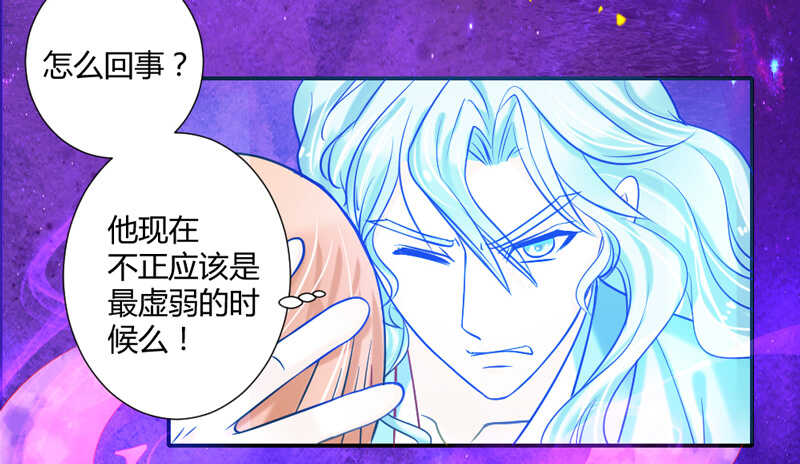 我看你是活腻了-第70话