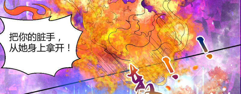 我看你是活腻了-第70话