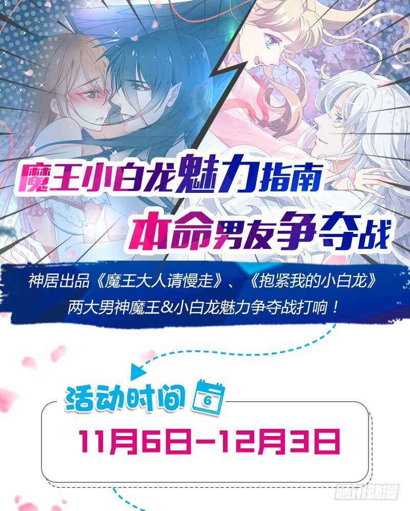 我看你是活腻了-第70话