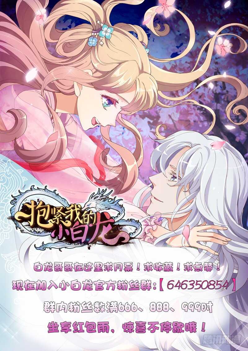 我看你是活腻了-第70话