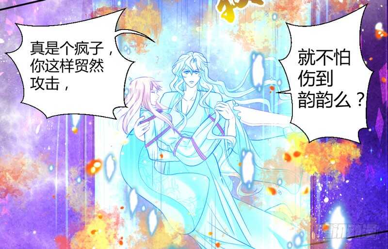 我看你是活腻了-第70话