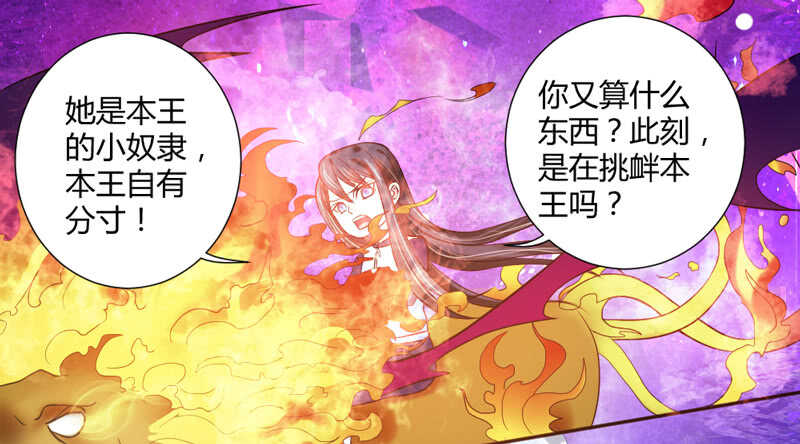 我看你是活腻了-第70话