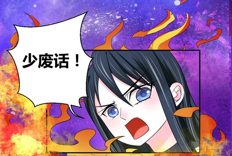我看你是活腻了-第70话