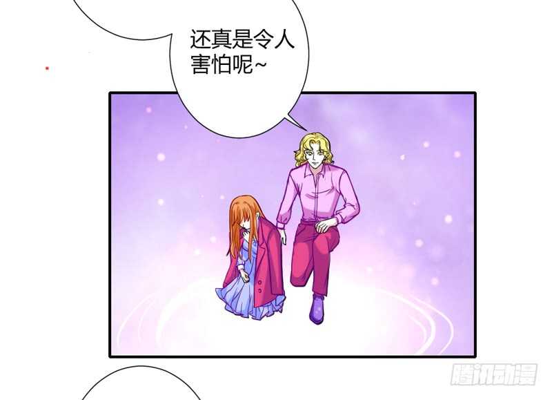 受伤的心-第74话