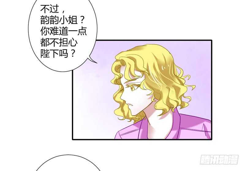 受伤的心-第74话