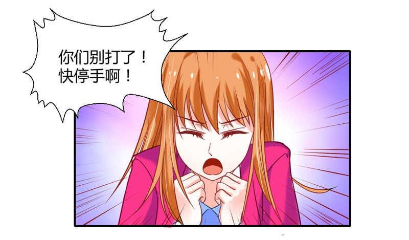 受伤的心-第74话