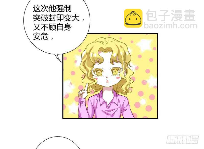 受伤的心-第74话