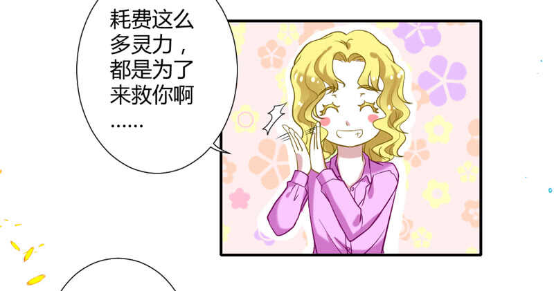 受伤的心-第74话