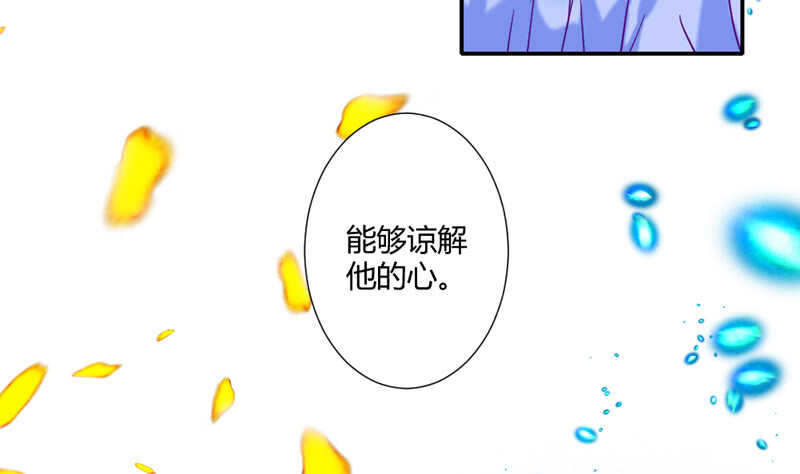 受伤的心-第74话