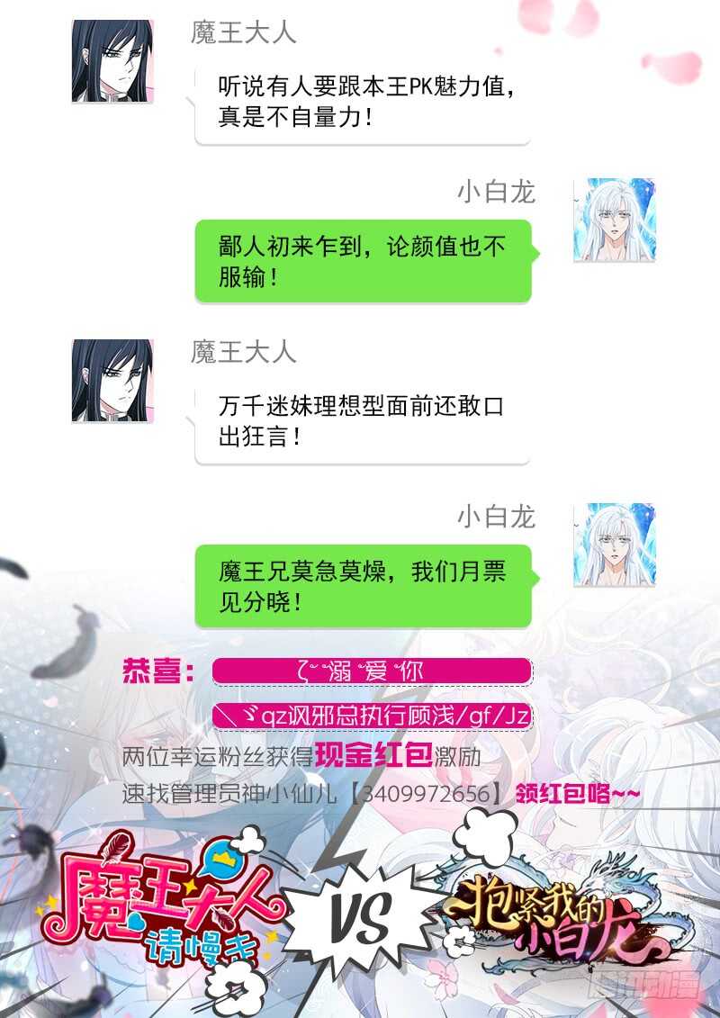 受伤的心-第74话