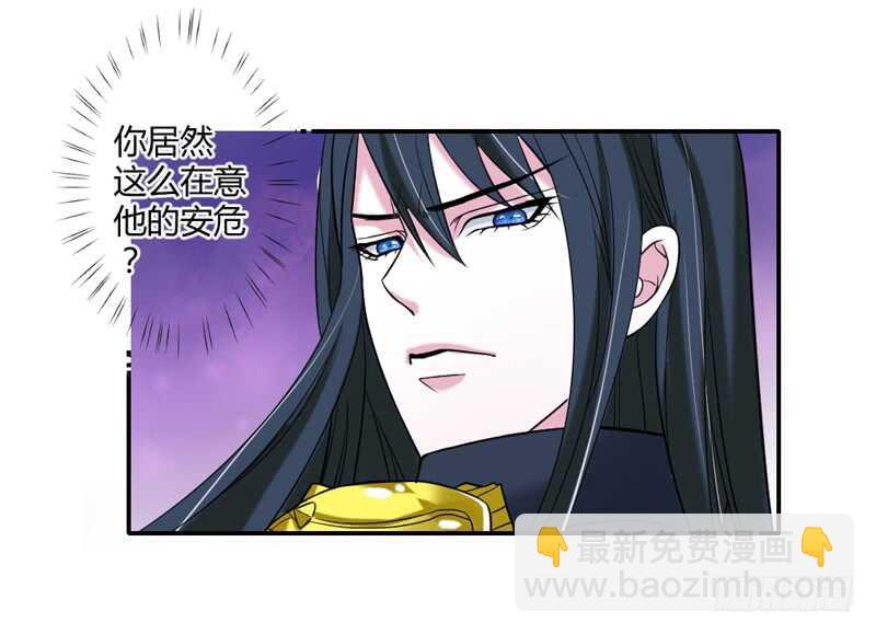 受伤的心-第74话