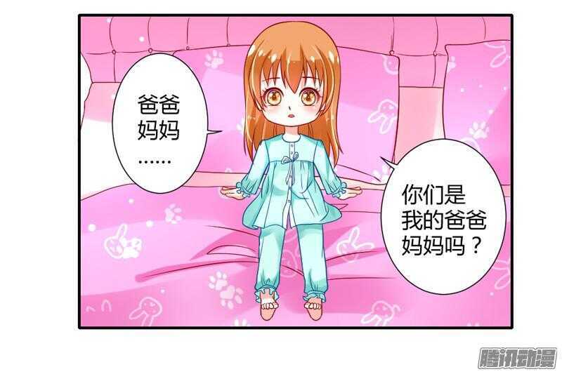 心在一起，我们就永远在一起！-第76话