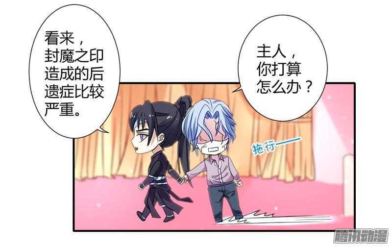 心在一起，我们就永远在一起！-第76话