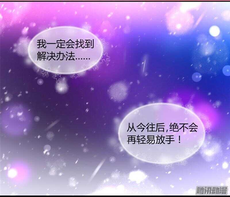 心在一起，我们就永远在一起！-第76话