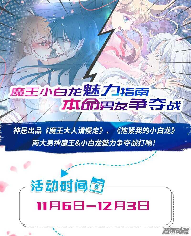 心在一起，我们就永远在一起！-第76话