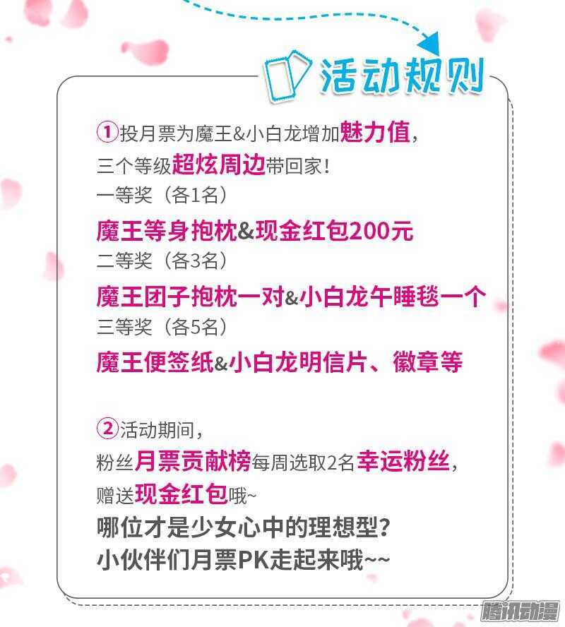 心在一起，我们就永远在一起！-第76话