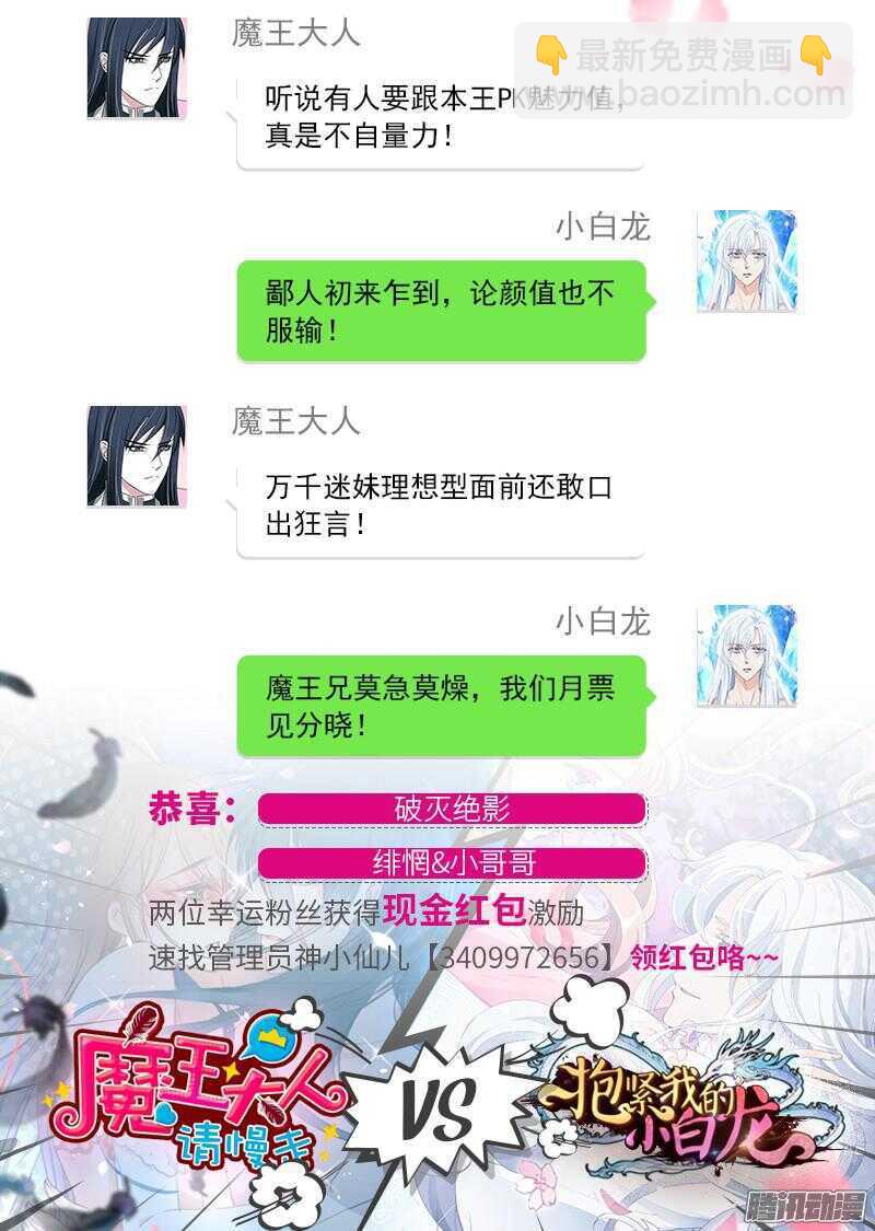 心在一起，我们就永远在一起！-第76话