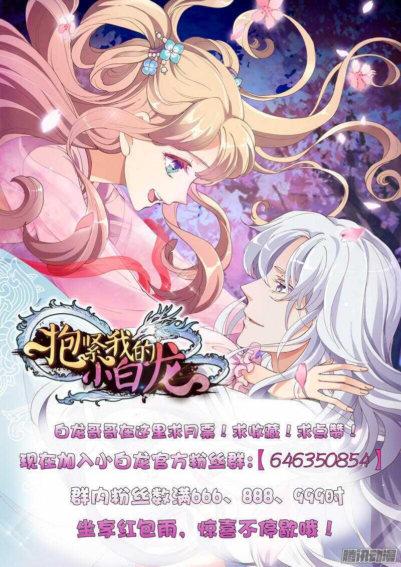 心在一起，我们就永远在一起！-第76话