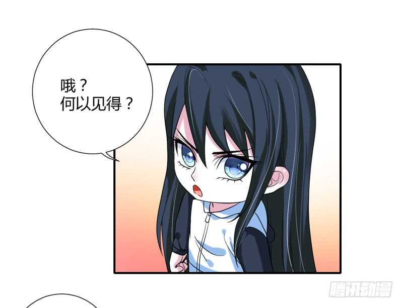 真的动了真心？-第78话