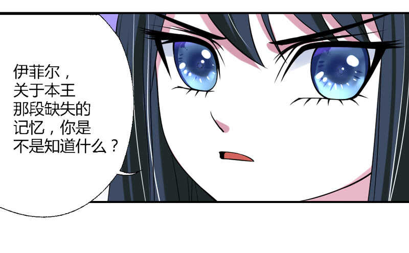 真的动了真心？-第78话
