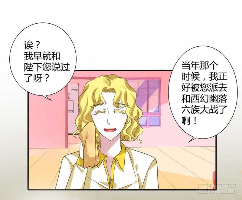 真的动了真心？-第78话