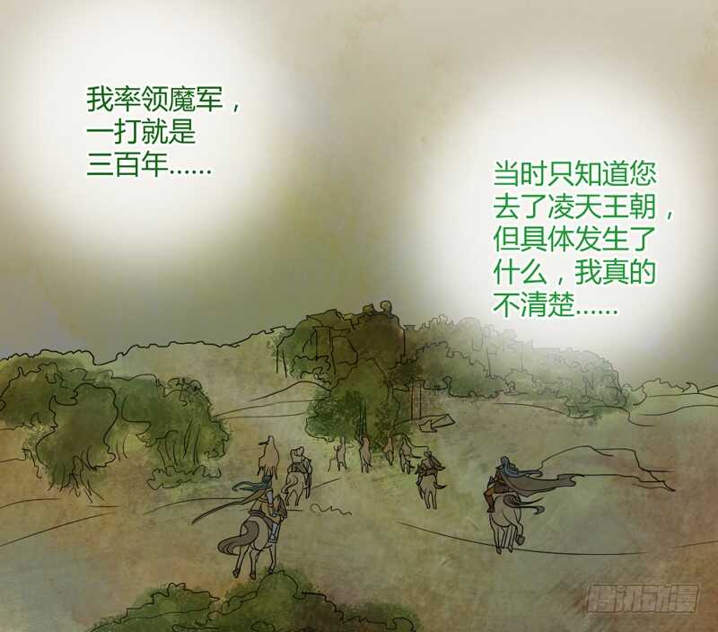 真的动了真心？-第78话