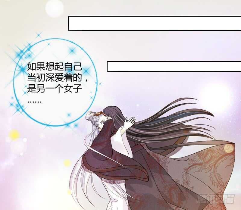 真的动了真心？-第78话