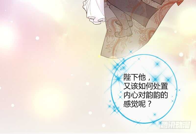 真的动了真心？-第78话