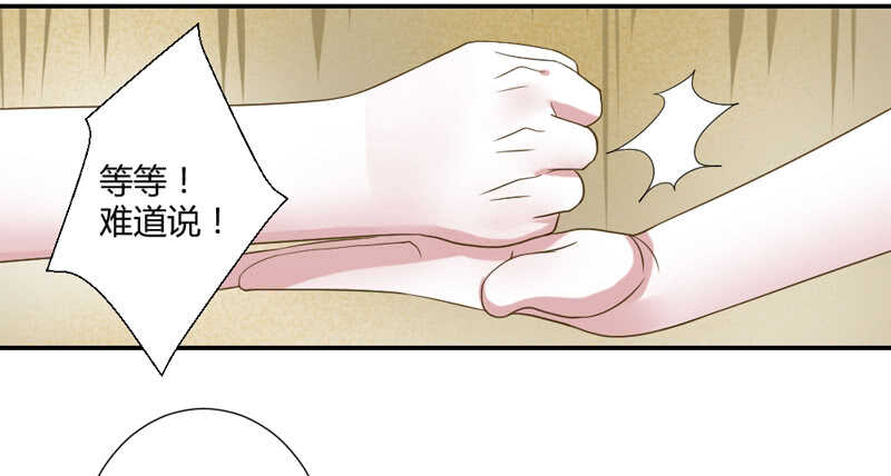真的动了真心？-第78话