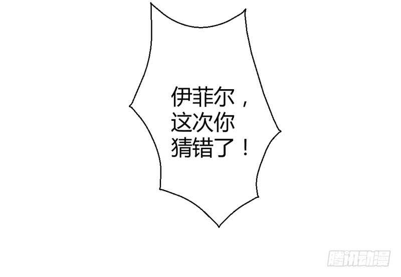 真的动了真心？-第78话