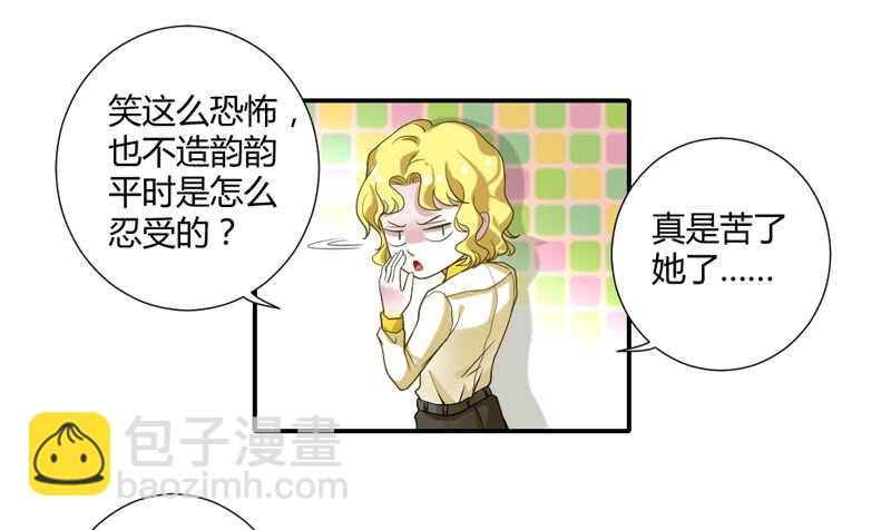 真的动了真心？-第78话