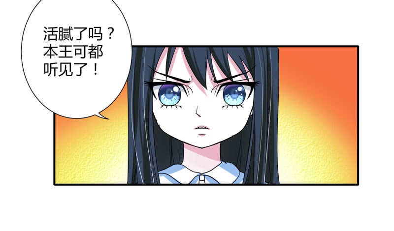 真的动了真心？-第78话