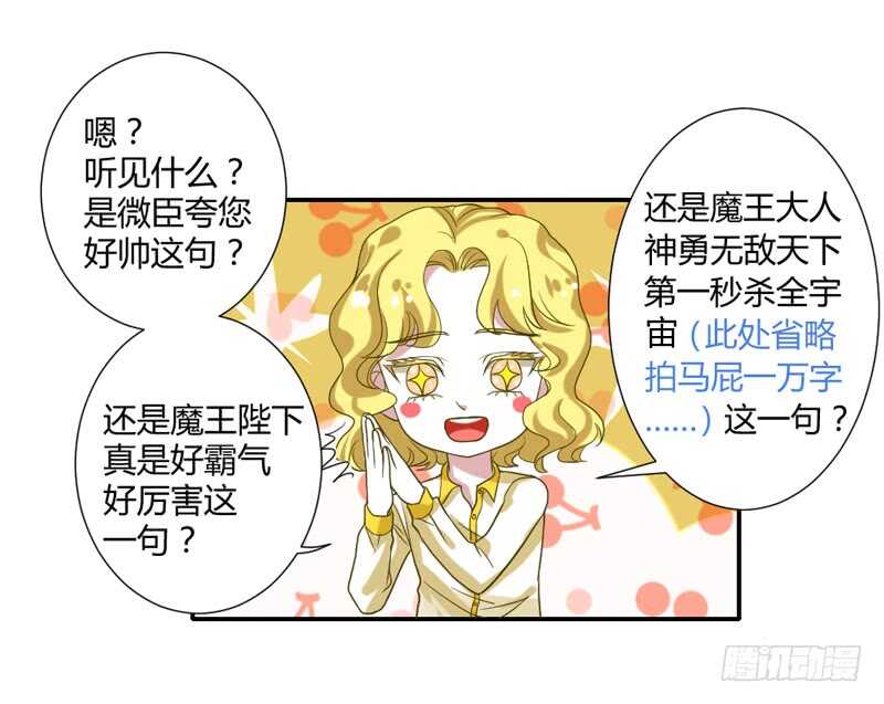 真的动了真心？-第78话