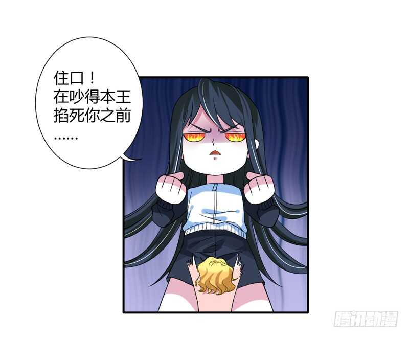 真的动了真心？-第78话