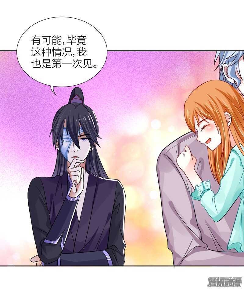 本王，定要将她抢回来！-第80话