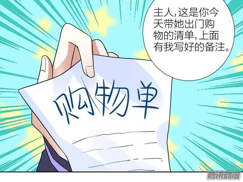 本王，定要将她抢回来！-第80话