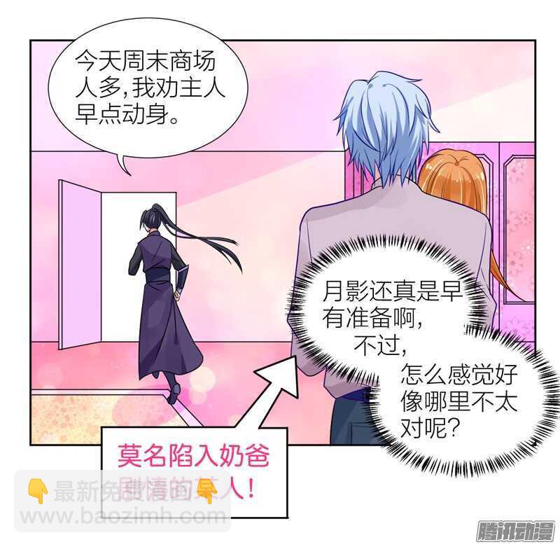 本王，定要将她抢回来！-第80话