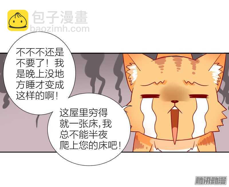 本王，定要将她抢回来！-第80话
